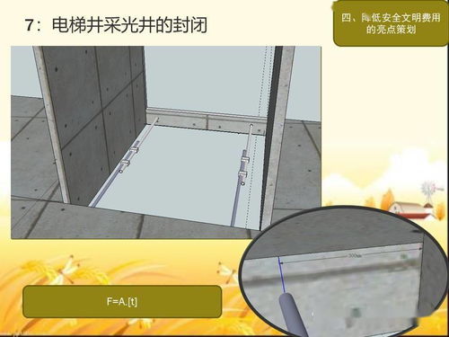 安全生產文明施工亮點策劃圖文設計與制作指南