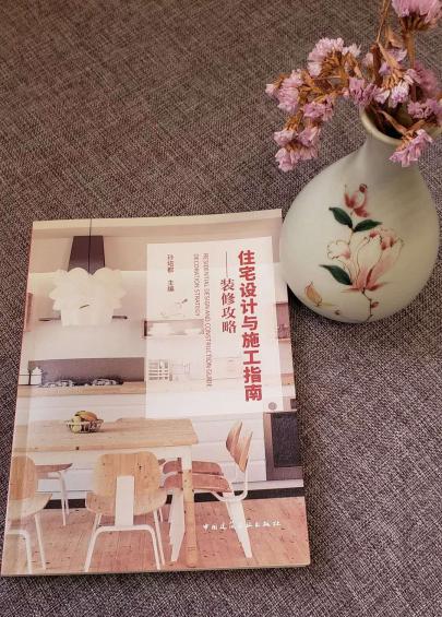 土巴兔發布行業首例《住宅設計與施工指南》 一本看得懂的裝修圖文教科書