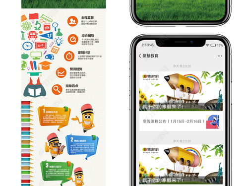 寒假培訓(xùn)班招生海報(bào)設(shè)計(jì) 打造吸睛長(zhǎng)圖與高效率模板