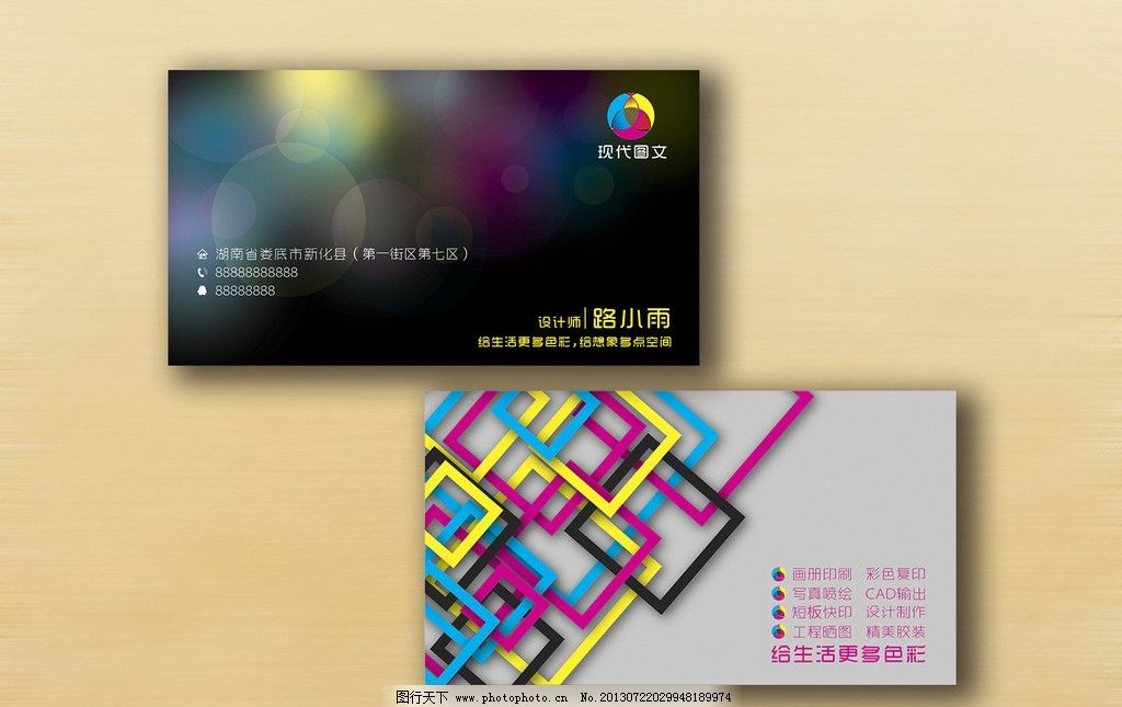 如何設計一張出色的圖文名片